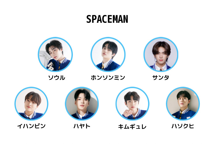 セミファイナル SPACEMAN