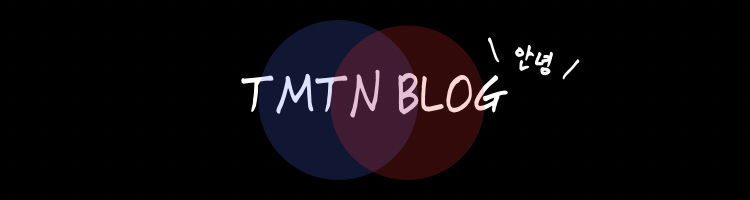 TMTN BLOG