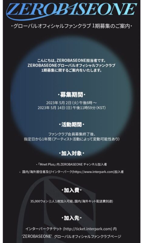 あなたにおすすめの商品 ZB1ゼベワン fc ファンクラブ会員 キット 1期