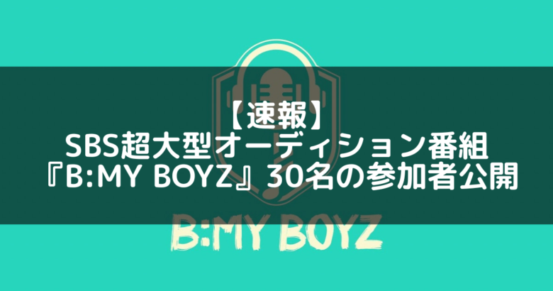 bmyboyz