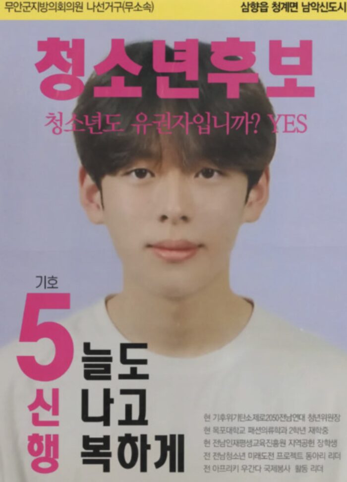 SHINHAENG
