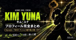 キム・ユナ Keyveatzプロフィール|経歴まとめ