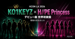 KO1KEYZ KCON LA 2026|セトリ・出演レポート