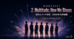 MODYSSEYカムバック決定|ティザー公開・10月始動へ