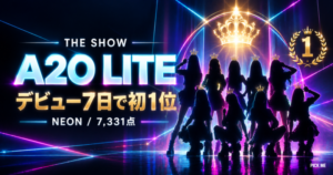 A2O LITE 6冠｜NEON6勝の内訳とオリコン急上昇1位